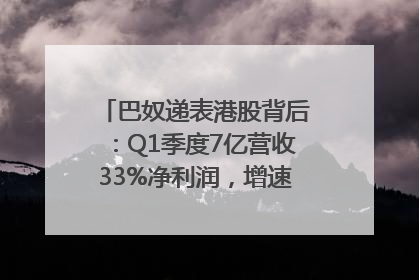 巴奴递表港股背后：Q1季度7亿营收33%净利润，增速超同期海底捞